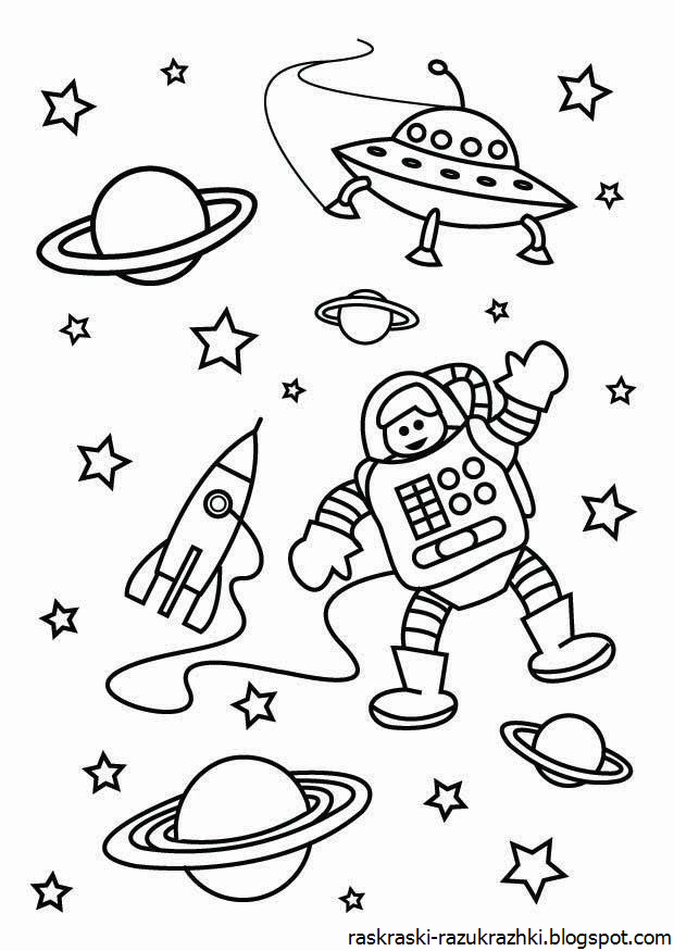 Разукрашки Космос Для Детей 7 Лет