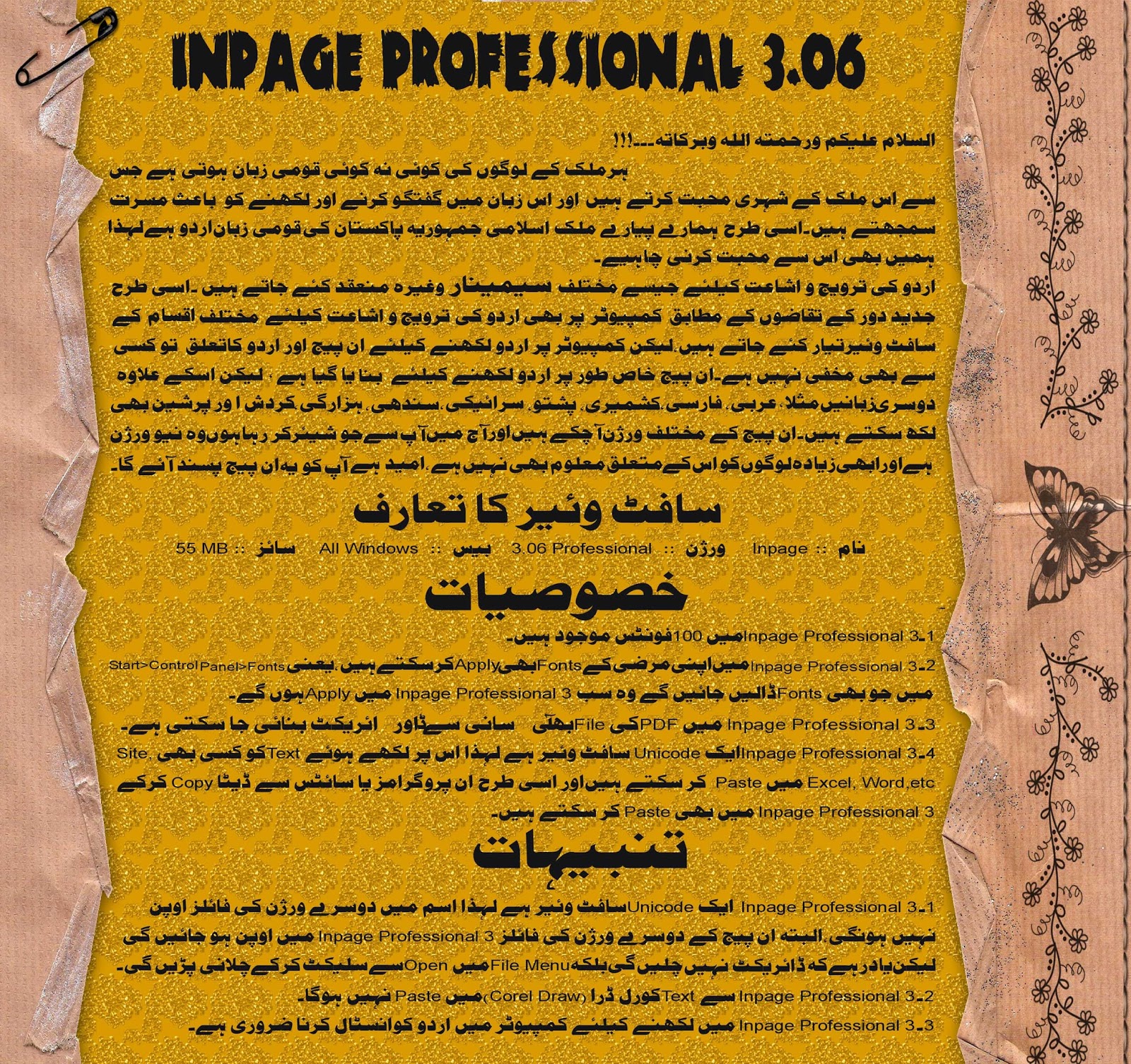 Inpage professional 3.6 free download Inpage professional 3.6 free download