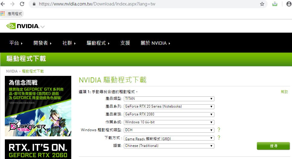 Nvidia Cuda Tool Python Tensorflow Tensorflow Gpu Theano Pytorch 安裝順序on Ms Windows 10