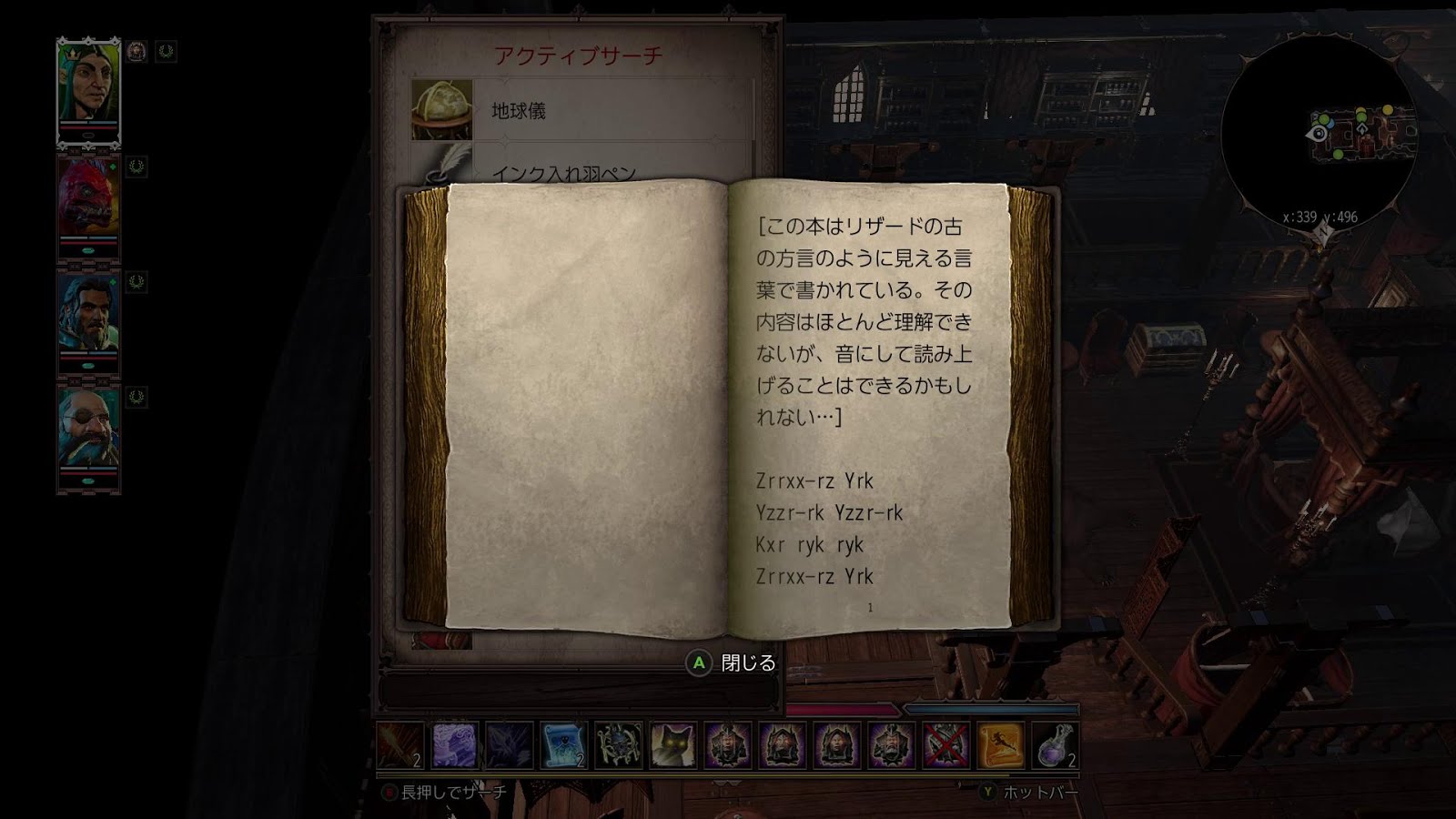 下層方言