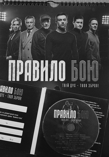 правила боя смотреть онлайн 2016