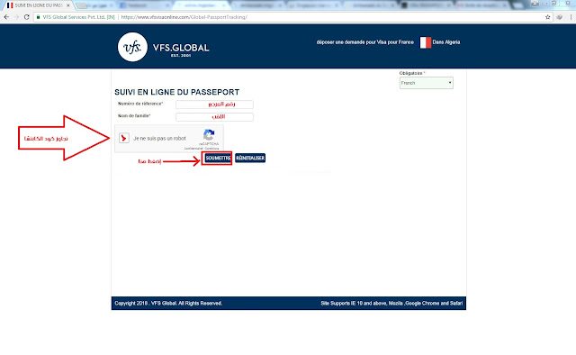 كيفية تتبع طلب الحصول على تأشيرة فرنسا