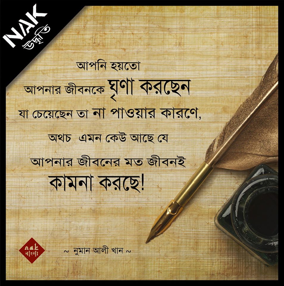 51 Bangla Islamic Quotes From Ustad Nouman Ali Khan ...