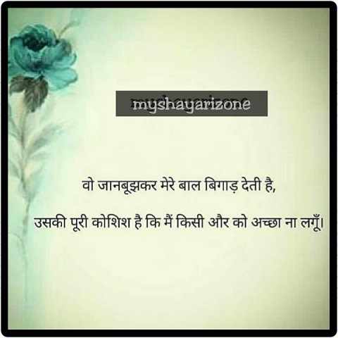 Cute Love Lines Girlfriend Boyfriend Shayari Whatsapp Status Image Cute Love Lines Girlfriend Boyfriend Shayari Whatsapp Status Image Download in Hindi