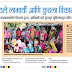 कुठले लाभार्थी आणि कुठला विकास?