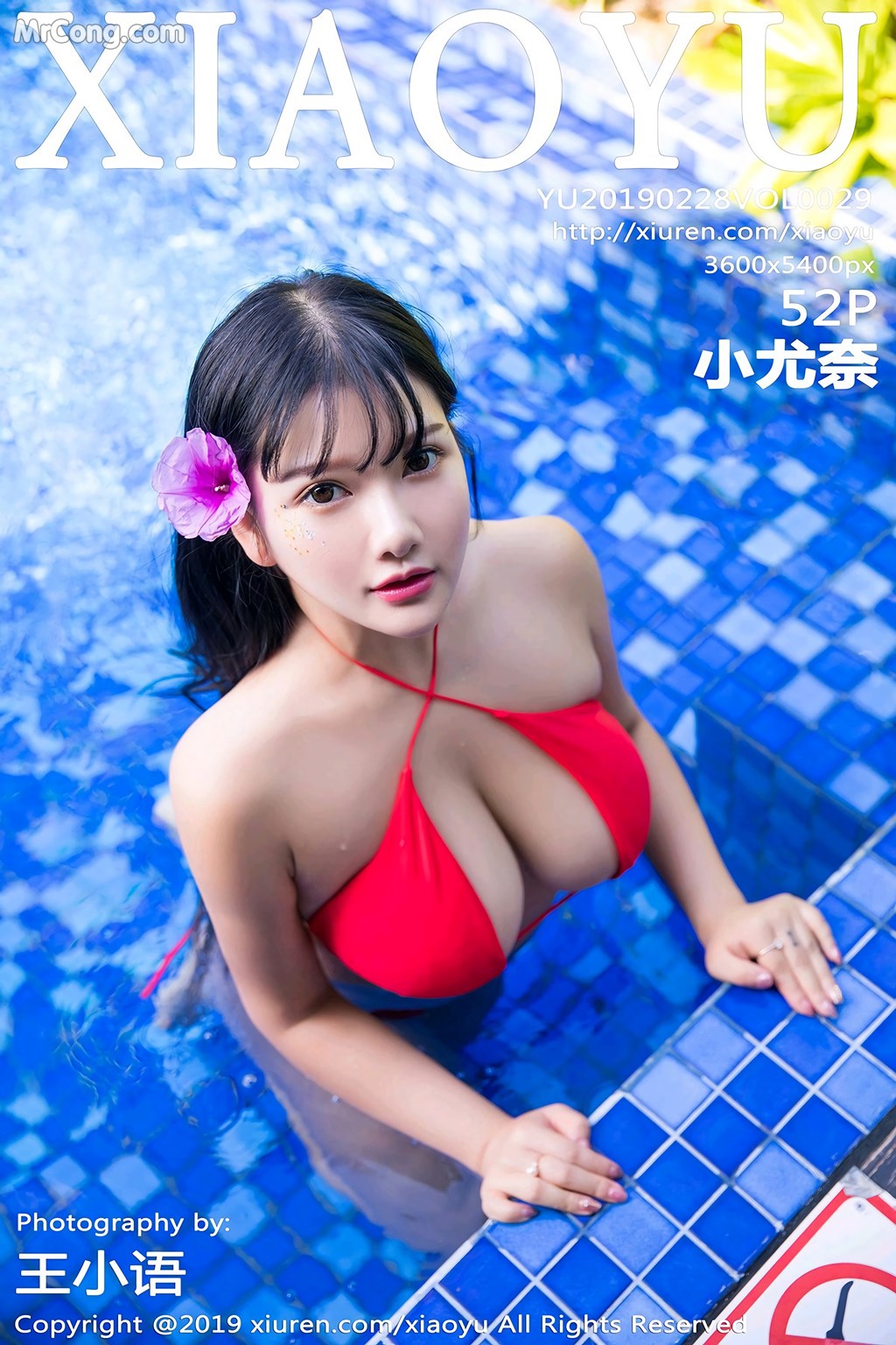 XiaoYu Vol.029: Model Xiao You Nai (小 尤奈) (53 photos)