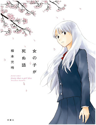 女の子が死ぬ話 [Onnanoko ga Shinu Hanashi] rar free download updated daily