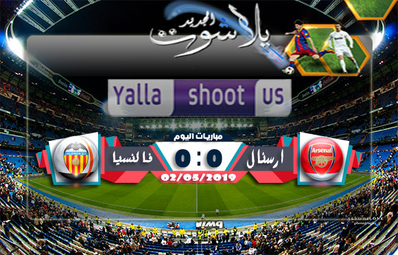 نتيجة مباراة ارسنال وفالنسيا اليوم 02-05-2019 الدوري الأوروبي نتيجة مباراة ارسنال وفالنسيا اليوم 02-05-2019 الدوري الأوروبي