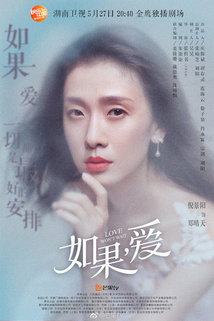 Love Won't Wait Character Poster