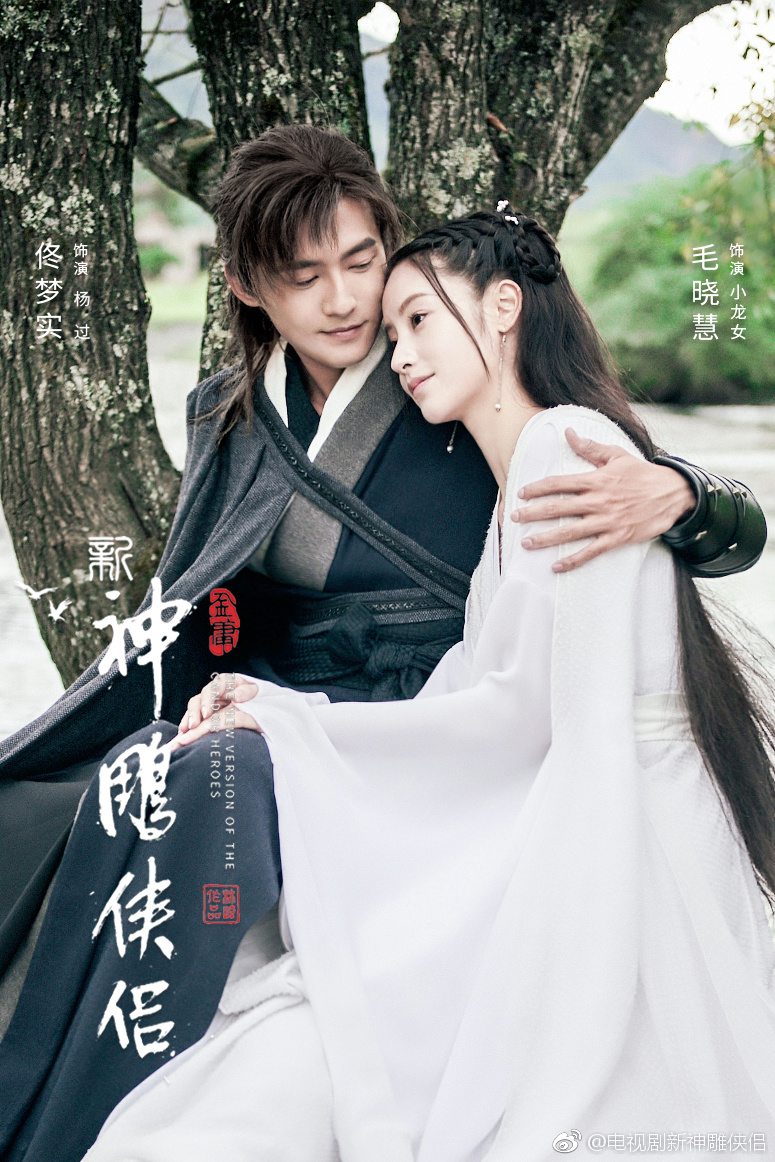 The New Version of the Condor Heroes goes with a rookie cast DramaPanda