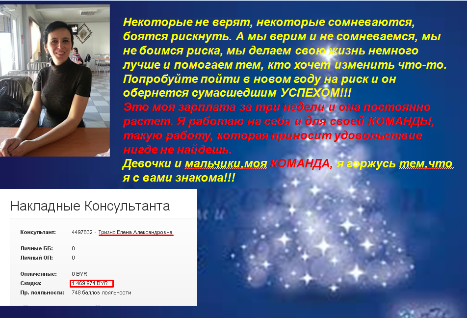 Отличная работа дома: Наши доходы