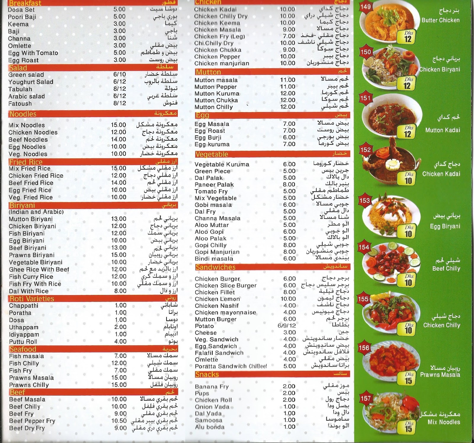 INFO SHARJAH'S RESTAURANT Dar Al Nahda Cafeteria