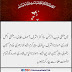 Me tu Tamam Ulama Se Mohabat Karta hu