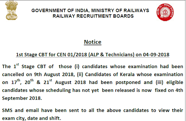 RRB ALP Exam reschedule