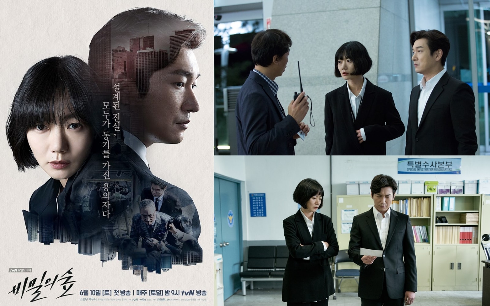 10 ซีรี่ย์เกาหลีนางเอกเป็นตำรวจ ลุคเท่ ๆ สวยสตรอง! 10 ซีรี่ย์เกาหลีนางเอกเป็นตำรวจ ลุคเท่ ๆ สวยสตรอง!