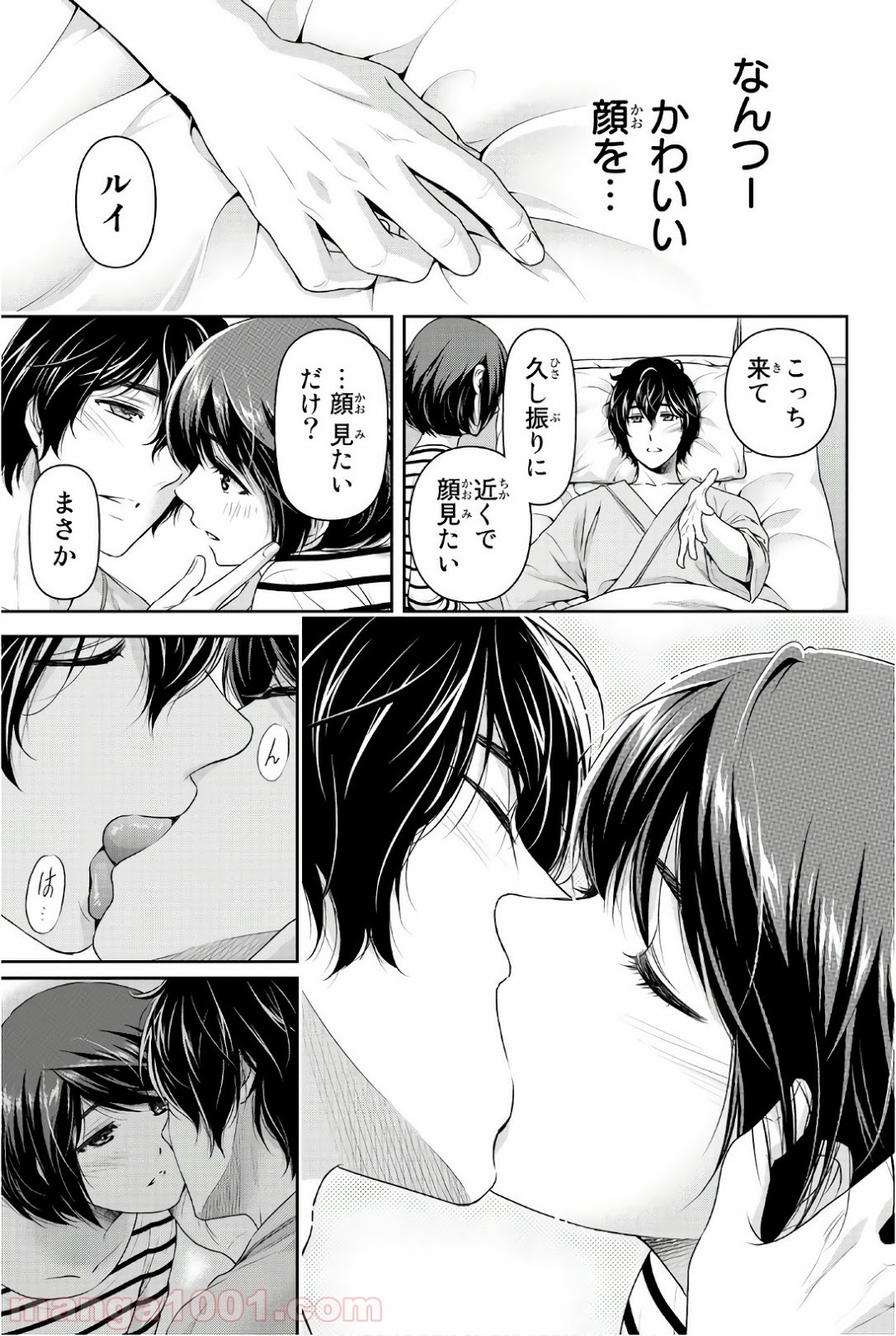 ドメスティックな彼女 - Raw 【第191話】 - Manga1000.com