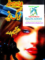 Dog Rays (Imran Series ) (E-Book) "FREE DOWNLOAD" Dog Rays ڈاگ رہز by Mazhar Kaleem (Imran Series ) FREE DOWNLOAD