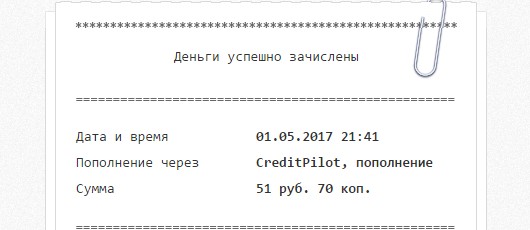 Скриншот выплаты №1 Скриншот выплаты №1