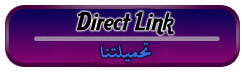 تحميل مباشر مدونة تحميلتنا - www.egyall.com