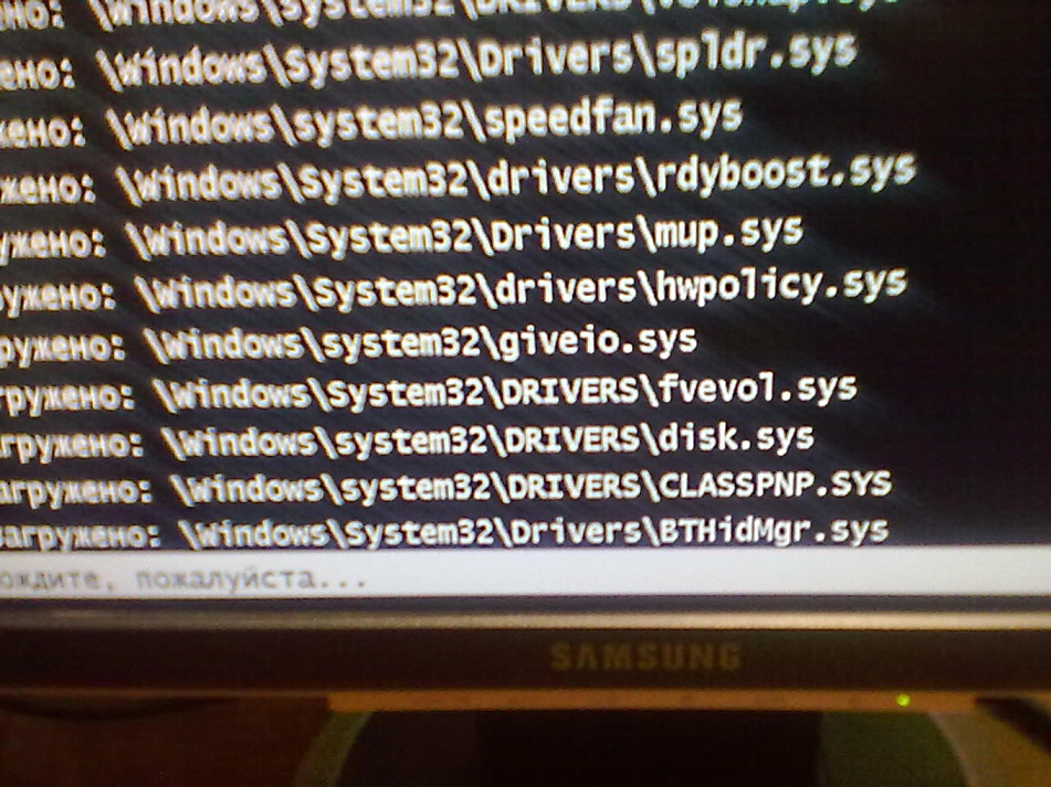 Sys. Sys. Sys. Загружено windows system32 drivers classpnp. Sys не грузится в безопасном режиме.