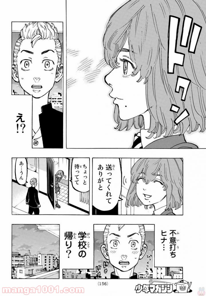 東京卍リベンジャーズ - Raw 【第49話】 - Manga1001.com