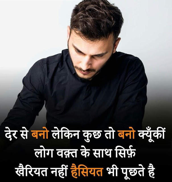 Motivational Quotes in Hindi