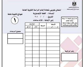 اجابة بوكليت اللغة الانجليزية الصف الثالث الثانوى اجابة بوكليت اللغة الانجليزية الصف الثالث الثانوى