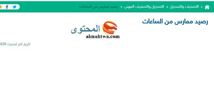 تجديد بطاقة الهيئة السعودية للتخصصات الصحية ممارس بلس