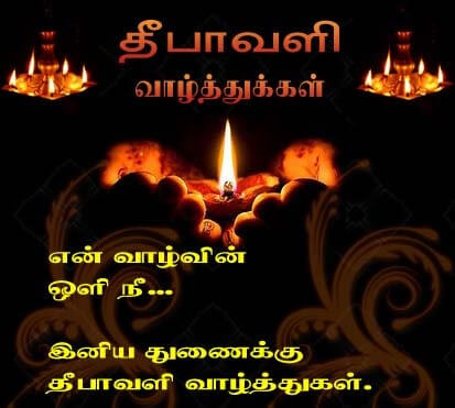Diwali Status in Tamil