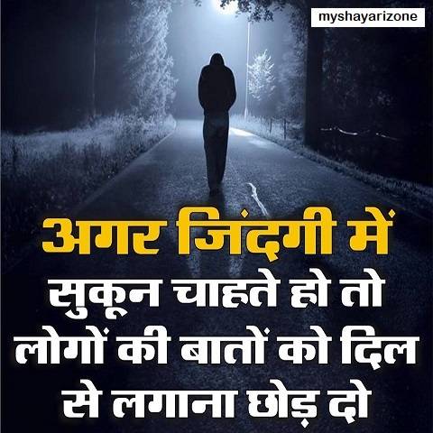 Zindagi Ka Sukoon Hindi Inspirational Quote Zindagi Ka Sukoon Hindi Inspirational Quote Whatsapp Status Wallpaper Image