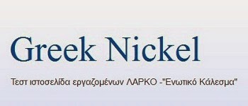 Greek Νickel