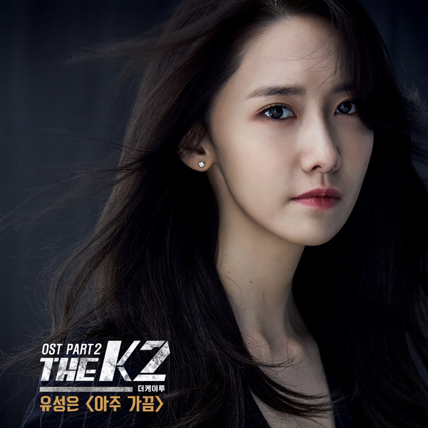 U Sung Eun - The K2 OST Part.2 - Korean Drama & Movie Soundtrack