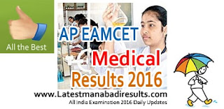 AP Eamcet Medical Results 2016 Ranks Declared 11 am by AP CM Chandra Babu AP Eamcet Medical Results 2016, AP Eamcet 2016 Medical Agriculture Results, AP Eamcet Medical 2016 Results Available