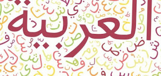Percakapan Bahasa Arab Sehari-hari Dan Artinya Percakapan Bahasa Arab Sehari-hari Dan Artinya