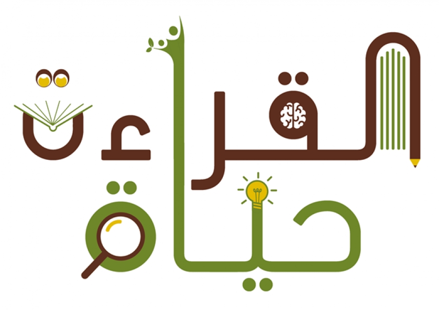 اقتباسات عن القراءة