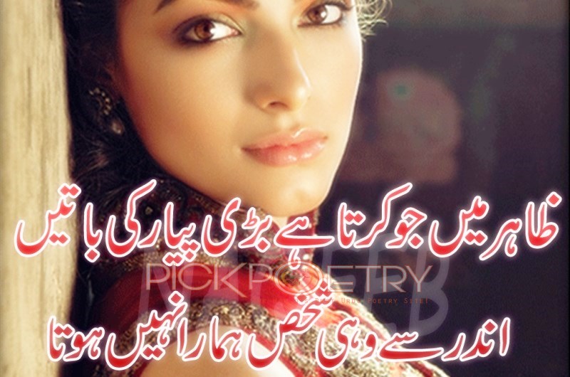 dhoka shayari urdu dhoka shayari urdu
