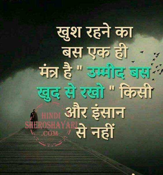 The Most Inspiring Truth Of Life in Hindi