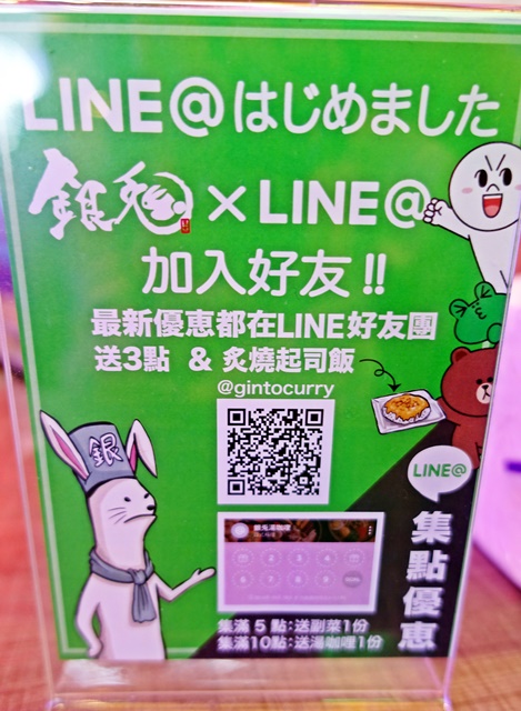 銀兔湯咖哩西門分店~台北市西門町素食湯咖哩