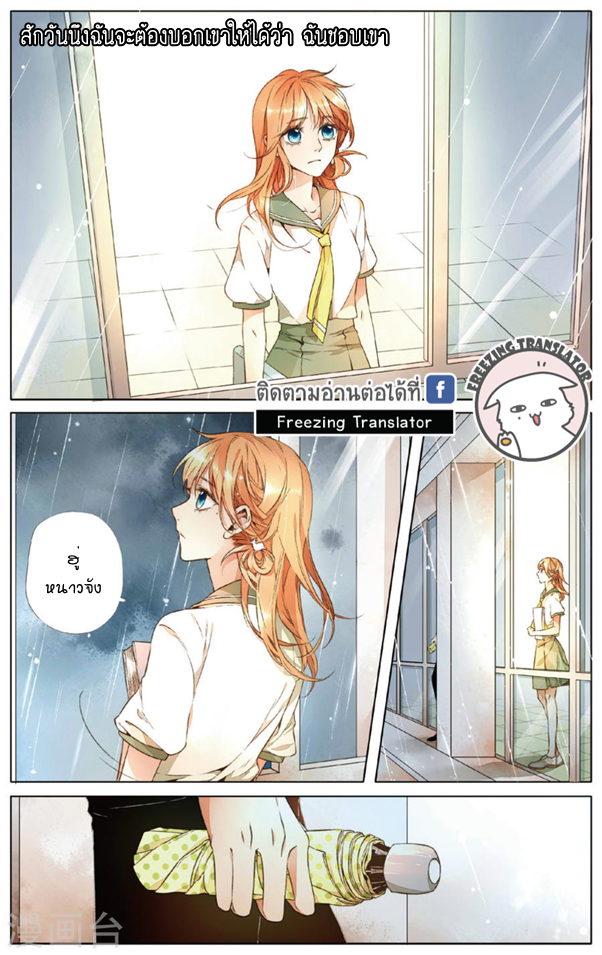 Sakura s Love - หน้า 20