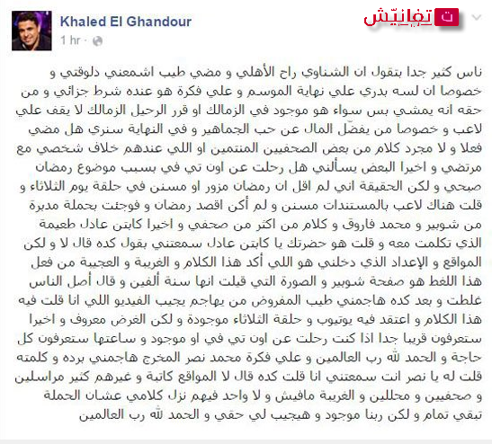 خالد الغندور عن انتقال احمد الشناوى للأهلى : الزمالك لا يقف على أحد خالد الغندور عن انتقال احمد الشناوى للأهلى : الزمالك لا يقف على أحد