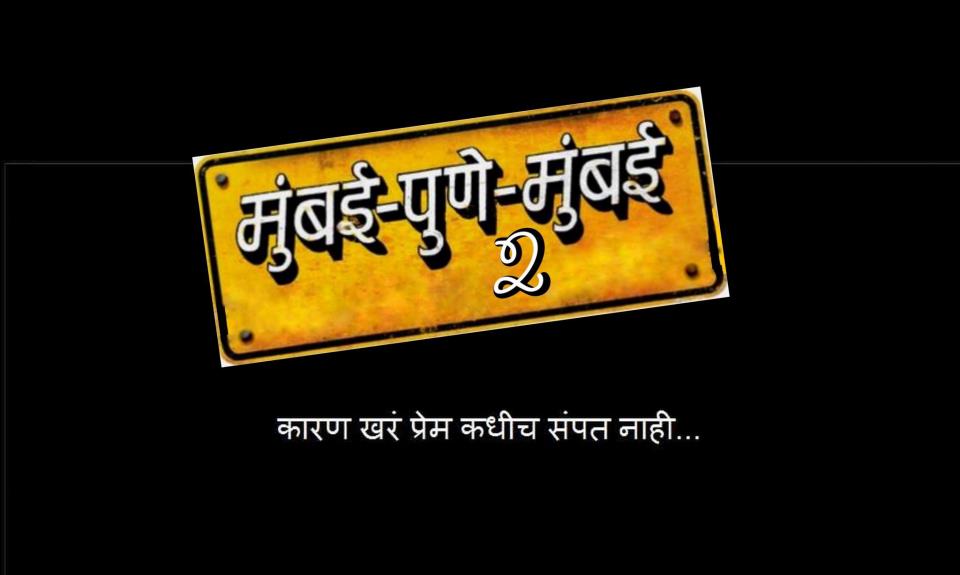 MumbaiPuneMumbai 2