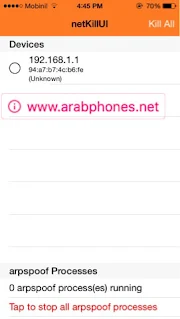 تحميل بديل wifi kill للايفون لقطع النت عن المتصلين بالشبكة
