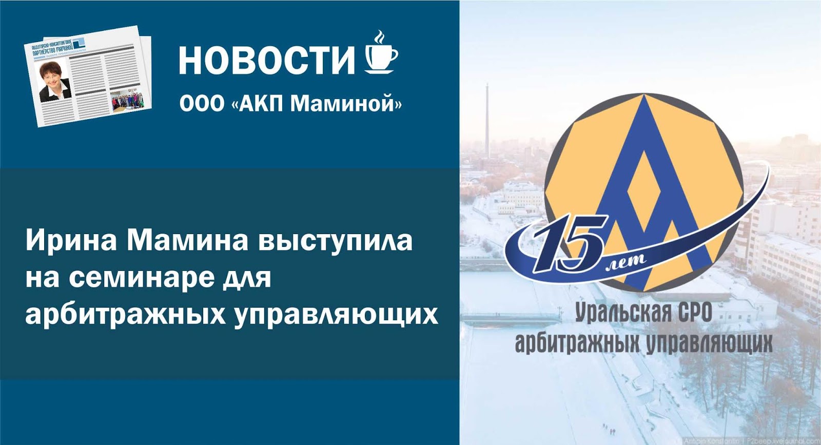 Уральский союз арбитражных управляющих. Сро ау. Государственный реестр саморегулируемых организаций. Ассоциация арбитражных управляющих. Сро арбитражных управляющих.