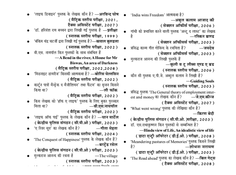 General Knowledge Question Answers Pdf