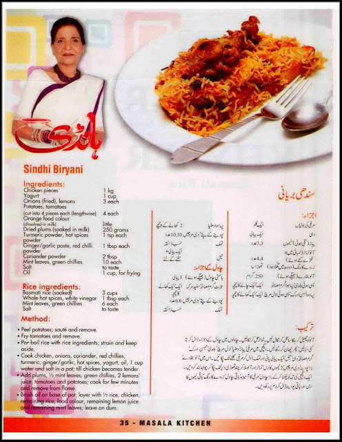 Sindhi Biryani Recipe by Anika Atif, Sindhi Biryani Recipe by Chef Sara Riaz, Sindhi Biryani Recipe by Chef Shai, Sindhi Biryani Recipe by Saadat Siddiqui, Sindhi Biryani Recipe by Tahir Chaudhry, Sindhi Biryani Recipe by Aamir Iqbal, Sindhi Biryani Recipe by Adeel Khan, Sindhi Biryani Recipe by Ambreen Khan, Sindhi Biryani Recipe by Aneela Rizwan Chef Rosheen, Sindhi Biryani Recipe by Arif Shahab, Sindhi Biryani Recipe by Chef Afzal, Sindhi Biryani Recipe by Chef Amina, Sindhi Biryani Recipe by Chef Amina Agha, Sindhi Biryani Recipe by Chef Anjum Anand, Sindhi Biryani Recipe by Chef Arif Dawood, Sindhi Biryani Recipe by Chef Asad, Sindhi Biryani Recipe by Chef Ayesha Abrar, Sindhi Biryani Recipe by Chef Bajias, Sindhi Biryani Recipe by Chef Fauzia, Sindhi Biryani Recipe by Chef Gulzar, Sindhi Biryani Recipe by Chef Hari Nayak, Sindhi Biryani Recipe by Chef James Martin, Sindhi Biryani Recipe by Chef Jawad Munshi, Sindhi Biryani Recipe by Chef Kanza, Sindhi Biryani Recipe by Chef Madhur Jaffrey, Sindhi Biryani Recipe by Chef Maida Rahat, Sindhi Biryani Recipe by Chef Mehboob, Sindhi Biryani Recipe by Chef Mehdi, Sindhi Biryani Recipe by Chef Nadeem, Sindhi Biryani Recipe by Chef Rachel Allen, Sindhi Biryani Recipe by Chef Rahat, Sindhi Biryani Recipe by Chef Ruby, Sindhi Biryani Recipe by Chef Samina Jalil, Sindhi Biryani Recipe by Chef Sanjeev Kapoor, Sindhi Biryani Recipe by Chef Tahira Mateen, Sindhi Biryani Recipe by Chef Tarla Dalal, Sindhi Biryani Recipe by Chef Yasha Siddiqui, Sindhi Biryani Recipe by Chef Zahra, Sindhi Biryani Recipe by Chef Zakir, Sindhi Biryani Recipe by Delia Smith, Sindhi Biryani Recipe by Farah Jahanzeb Khan, Sindhi Biryani Recipe by Fazila Qazi, Sindhi Biryani Recipe by Gordon James Ramsay, Sindhi Biryani Recipe by Heston Blumenthal, Sindhi Biryani Recipe by Kokab Khawaja, Sindhi Biryani Recipe by Lal Majid, Sindhi Biryani Recipe by Lubna Shareef, Sindhi Biryani Recipe by Mehwish Ahmed, Sindhi Biryani Recipe by Munawar Latif, Sindhi Biryani Recipe by Naheed Ansari, Sindhi Biryani Recipe by Nigella Lawson, Sindhi Biryani Recipe by Noreen Amir, Sindhi Biryani Recipe by Rick Stein, Sindhi Biryani Recipe by Rida Aftab, Sindhi Biryani Recipe by Rukaiya Abbas, Sindhi Biryani Recipe by Sharmane Sayeed, Sindhi Biryani Recipe by Shireen Anwar, Sindhi Biryani Recipe by Simon Rimmer, Sindhi Biryani Recipe by Vikas Khanna, Sindhi Biryani Recipe by Yasser Iftikhar, Sindhi Biryani Recipe by Zarnak Sidhwa, Sindhi Biryani Recipe by Zubaida Tariq,  Sindhi Biryani Recipe Recipes,  Sindhi Biryani Recipe Recipes Audio,  Sindhi Biryani Recipe Recipes Dailymotion,  Sindhi Biryani Recipe Recipes Download,  Sindhi Biryani Recipe Recipes Images,  Sindhi Biryani Recipe Recipes in english,  Sindhi Biryani Recipe Recipes In hindi,  Sindhi Biryani Recipe Recipes In Urdu,  Sindhi Biryani Recipe Recipes T.V Show,  Sindhi Biryani Recipe Recipes Video,  Sindhi Biryani Recipe Recipes Watch free,  Sindhi Biryani Recipe Recipes Watch online,  Sindhi Biryani Recipe Recipes Youtube, How to cook  Sindhi Biryani Recipe Recipes, How to make  Sindhi Biryani Recipe Recipes, How to obtain  Sindhi Biryani Recipe Recipes, how to Prepared  Sindhi Biryani Recipe 