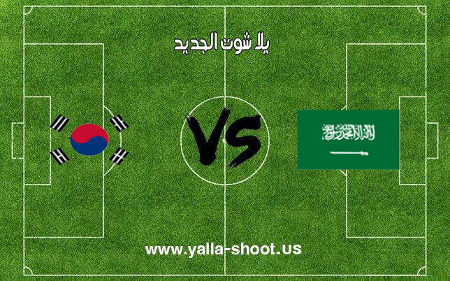 اهداف مباراة السعودية وكوريا الجنوبية اليوم 31-12-2018 مباراة ودية اهداف مباراة السعودية وكوريا الجنوبية اليوم 31-12-2018 مباراة ودية