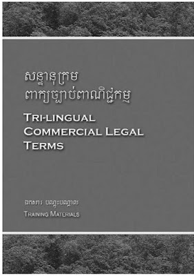 english khmer math dictionary pdf