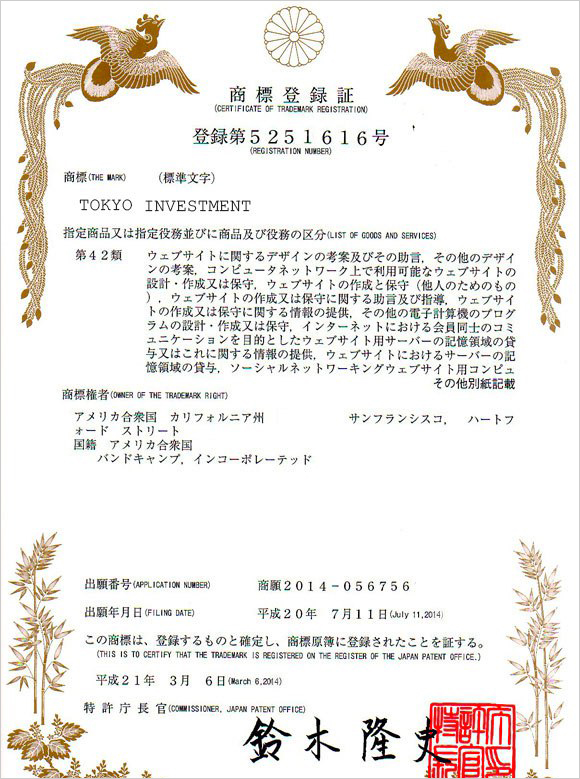 Сертификат компании Tokyo Investment Company Сертификат Tokyo Investment Company