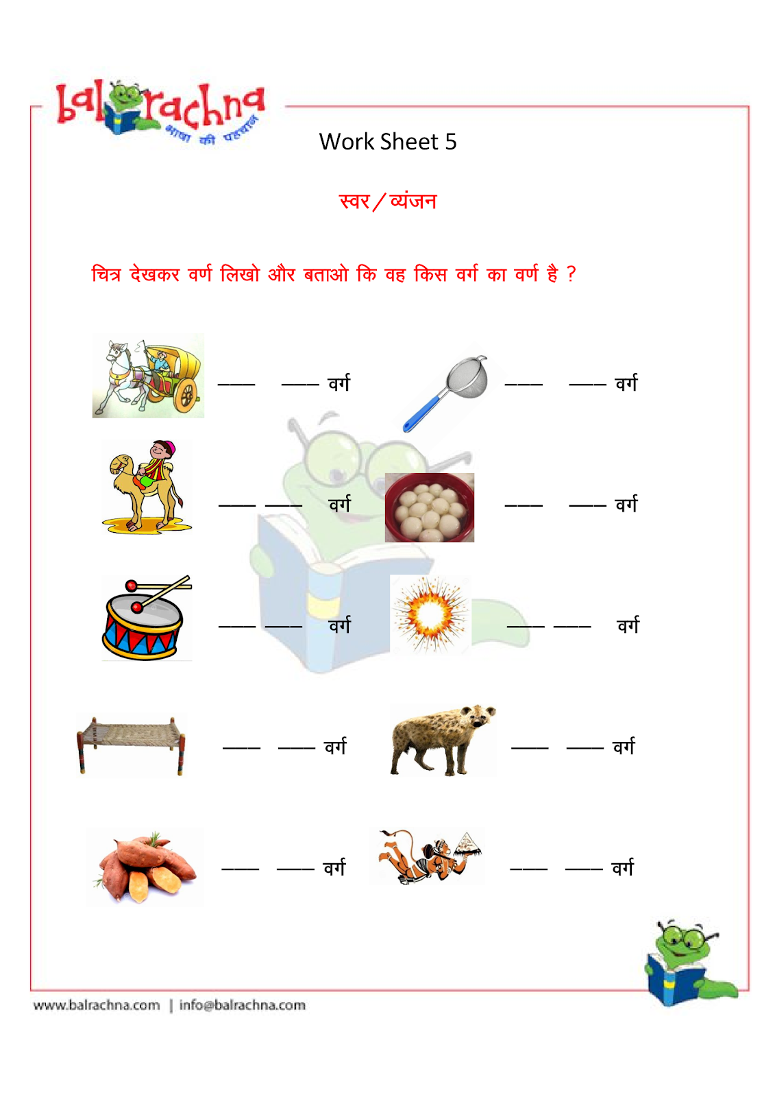 Hindi varnamala worksheet for ukg