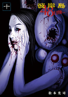 彼岸島 48日後… raw zip dl